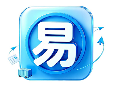 网易外贸通