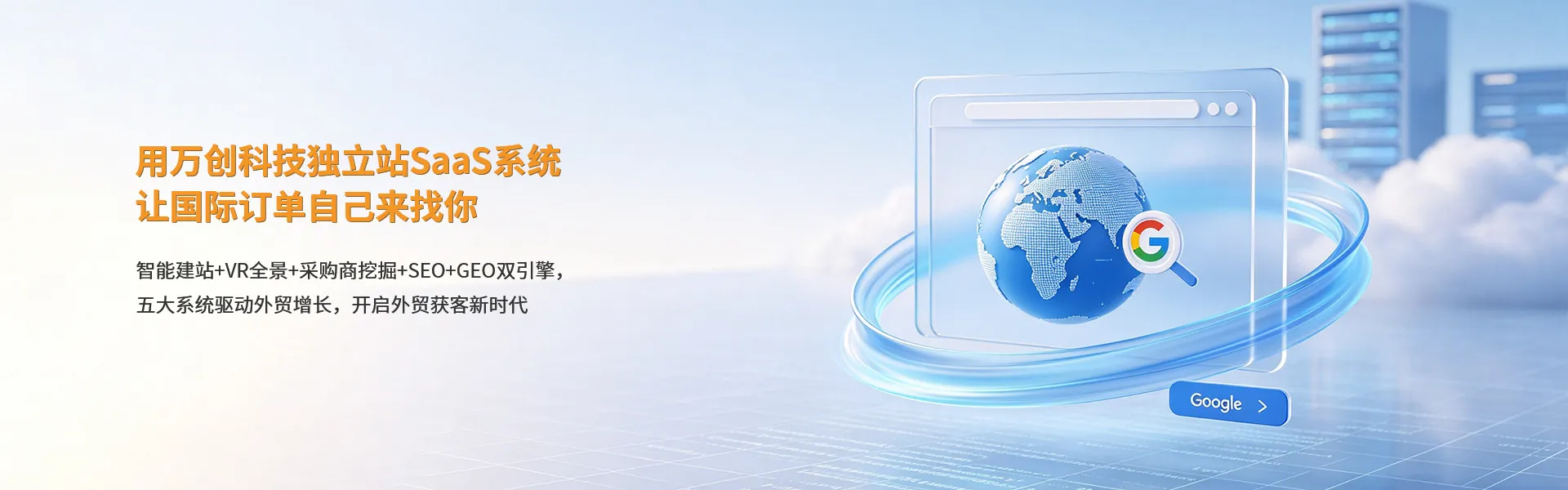 企业出海