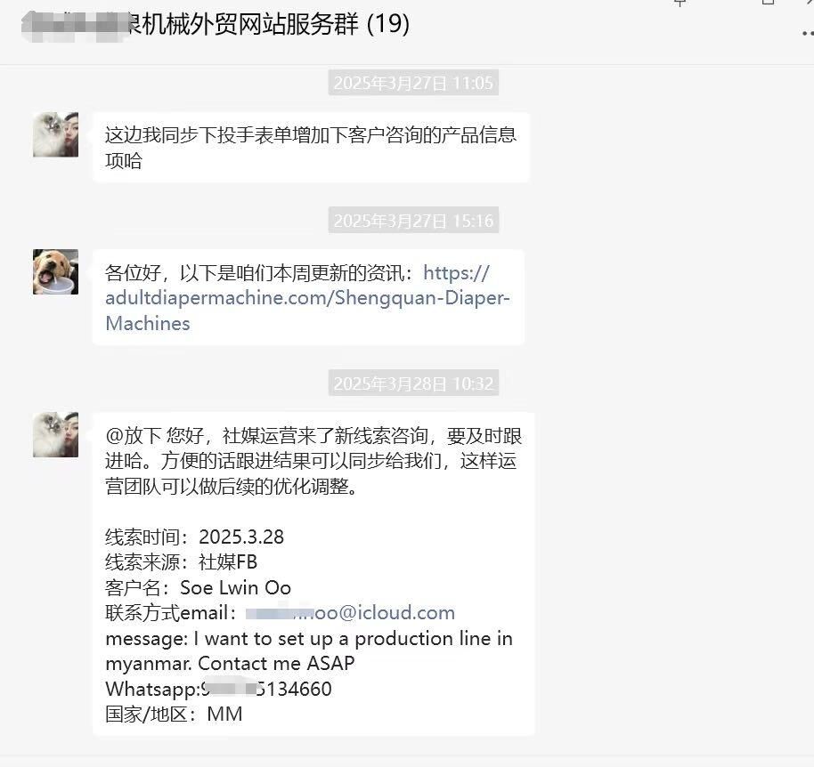 客户效果反馈