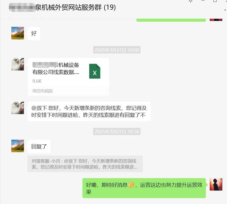 客户效果反馈