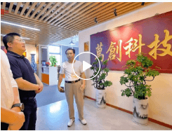 政企同心谋发展 携手共启新征程 —— 新余高铁新区领导莅临我司走访交流