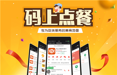 浅析餐饮业小程序如何做好营销推广工作