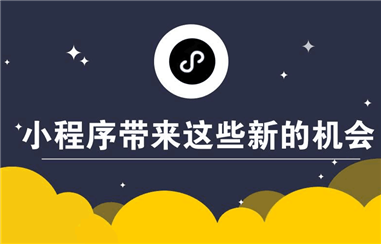 小程序商城​主要的流量入口有哪些