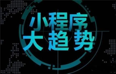 分销小程序带来的商业价值有哪些
