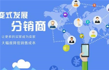 做分销小程序的优势有哪些呢？