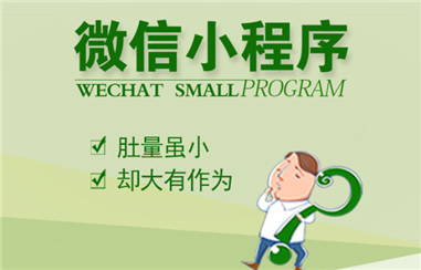 小程序引流的七大方法