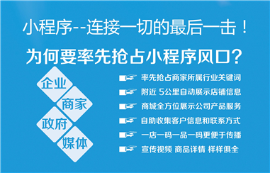 微信小程序和微信公众号有哪些区别
