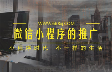 企业开发小程序的几点误区