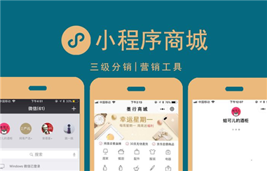 小程序的分销佣金是怎么分配的？