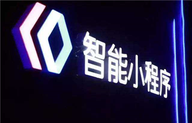 百度小程序的常见流量入口