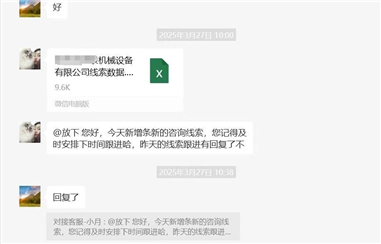 客户效果反馈