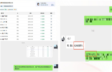 GEO效果反馈