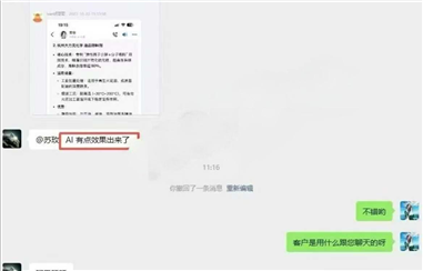 GEO效果反馈