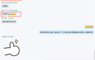 GEO效果反馈