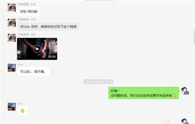 客户效果反馈